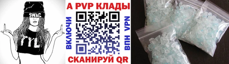 Альфа ПВП кристаллы  мега зеркало  Мосальск 