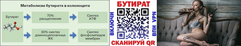 Бутират GHB  где найти наркотики  Мосальск 
