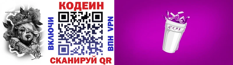 цена   Мосальск  Кодеиновый сироп Lean Purple Drank 