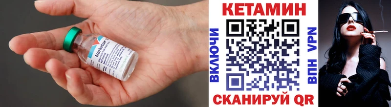 КЕТАМИН ketamine  хочу   Мосальск 