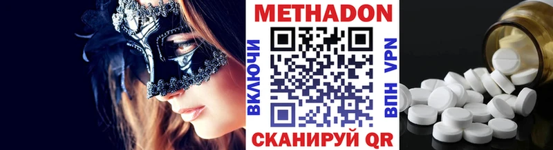 МЕТАДОН VHQ  где можно купить наркотик  Мосальск 